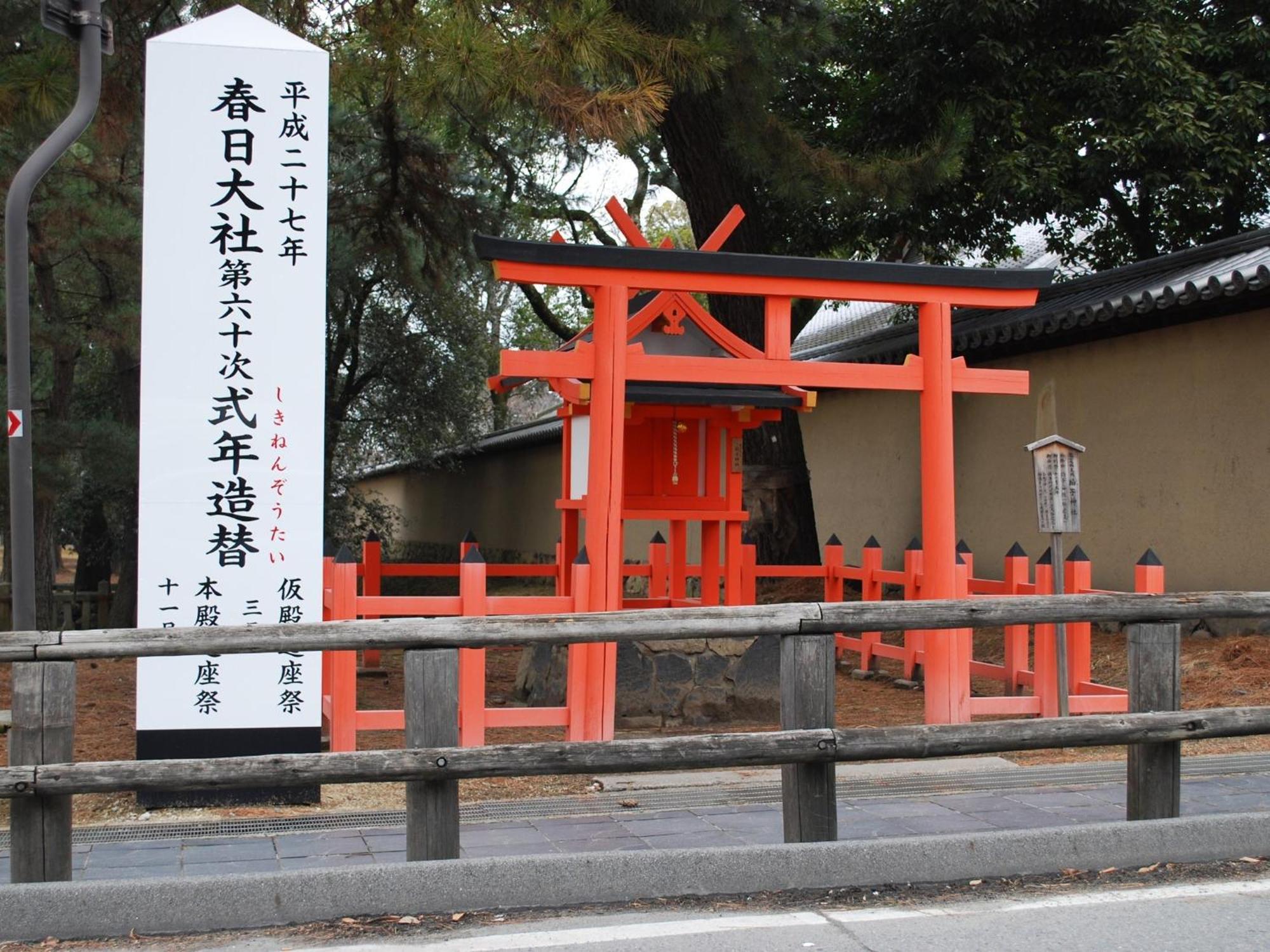 Nara - Hotel / Vacation Stay 47950 Eksteriør bilde